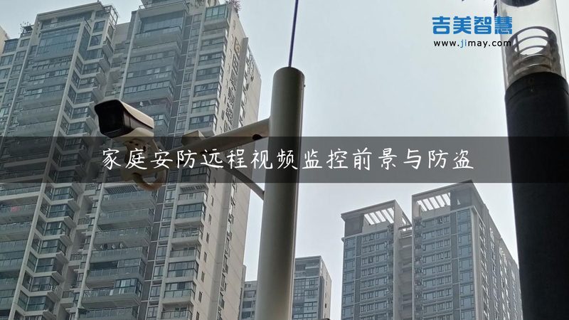 安防系统维保，如何选择靠谱公司？**