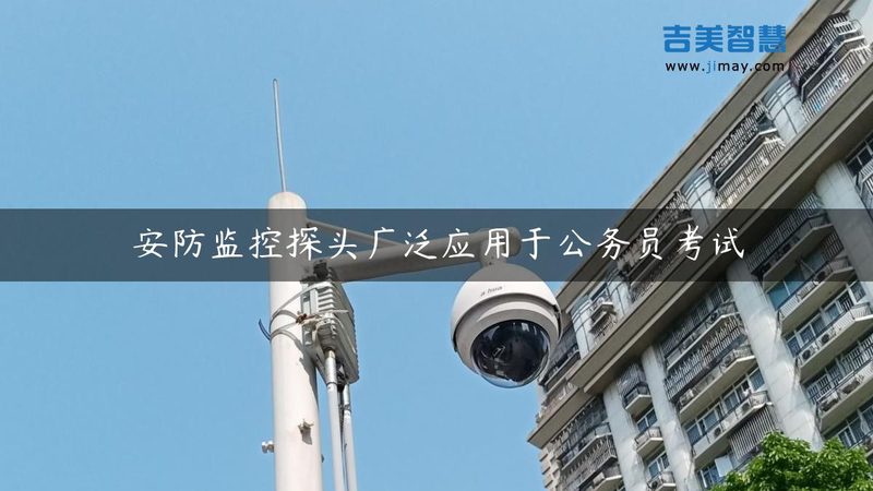 智能安防系统：如何选择最适合的解决方案**