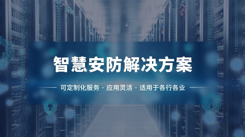 安防监控报价明细表：揭秘弱电系统的成本构成