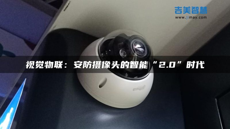 杭州防盗报警系统：如何构建安全可靠的防护屏障**