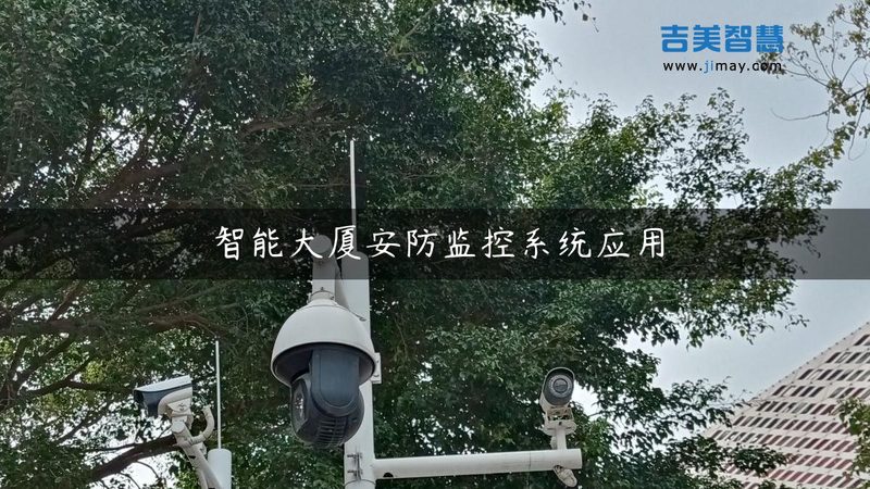 安防监控系统施工布线：规范背后的技术考量**