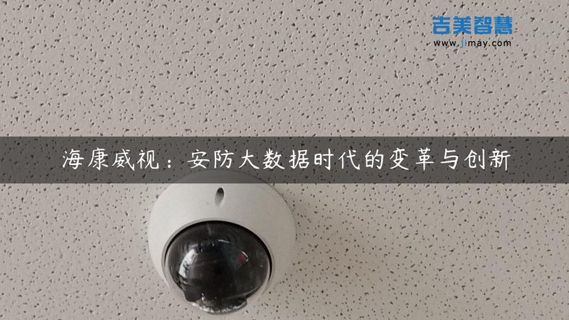 周界报警误报率降低，揭秘上海厂家解决方案